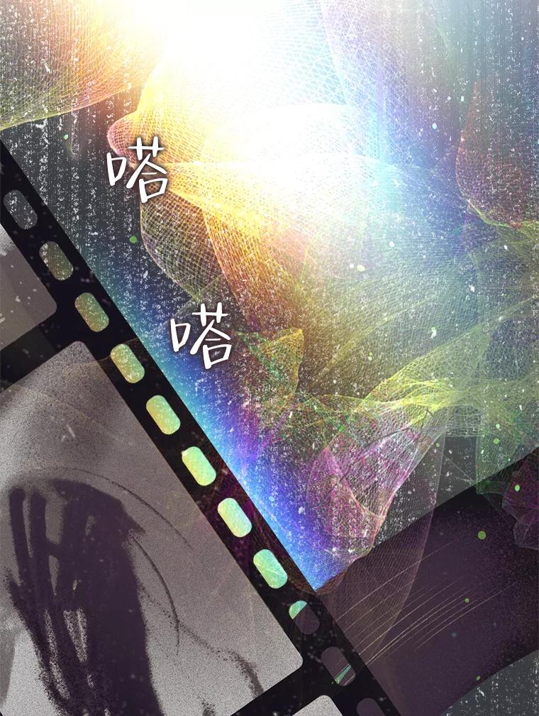 《第二个丈夫》60.不幸的漩涡 第38页