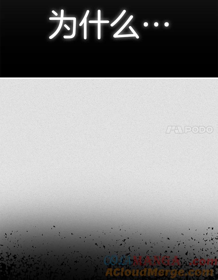 《第二个丈夫》60.不幸的漩涡 第129页