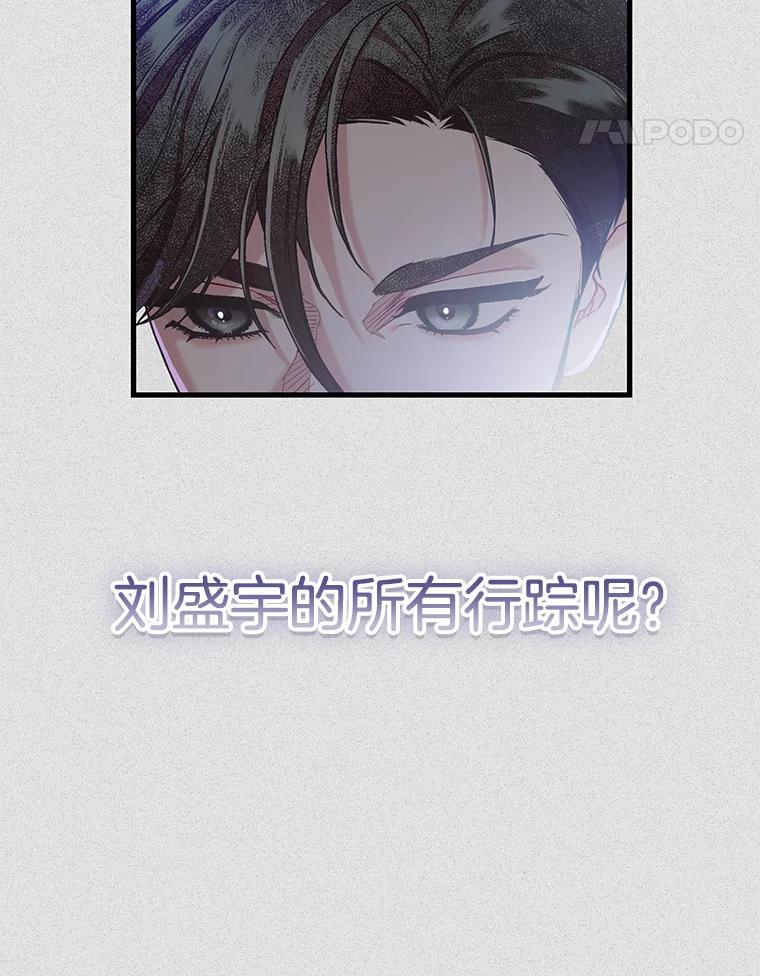 《第二个丈夫》60.不幸的漩涡 第126页