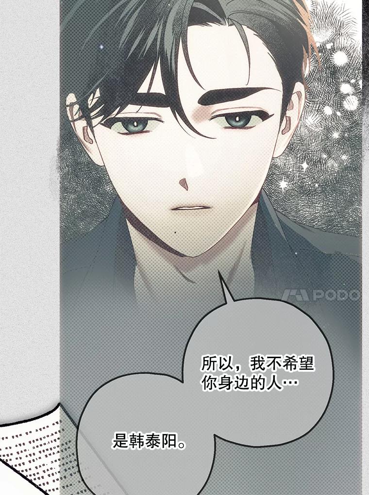 《第二个丈夫》60.不幸的漩涡 第178页
