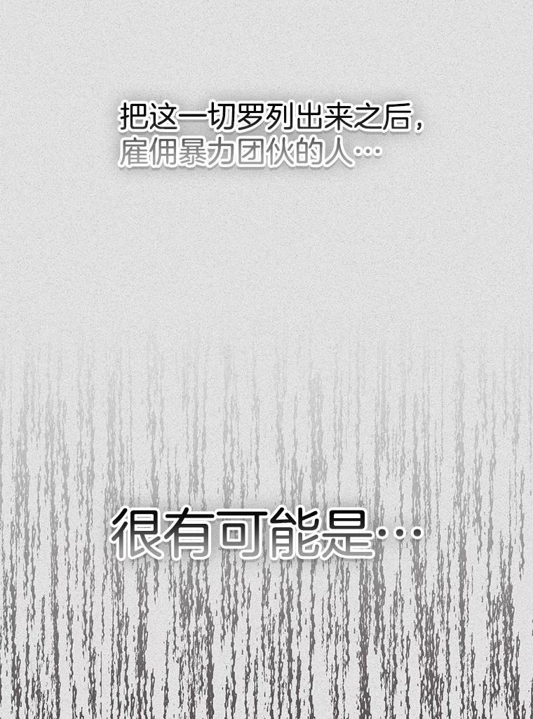 《第二个丈夫》60.不幸的漩涡 第183页
