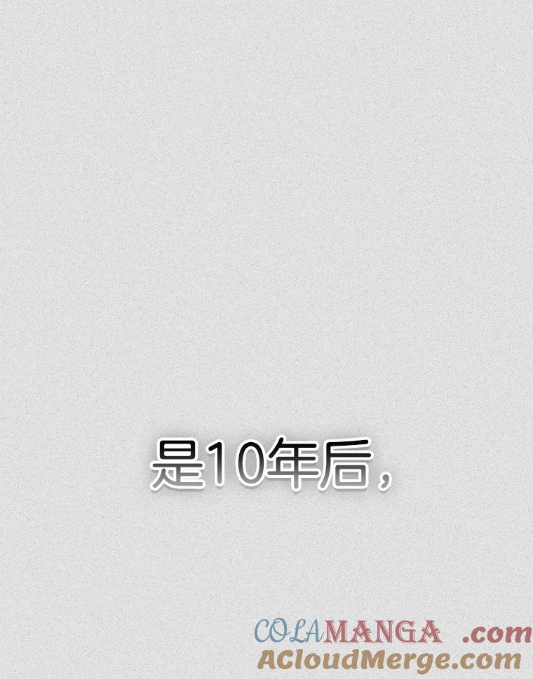 《第二个丈夫》60.不幸的漩涡 第105页