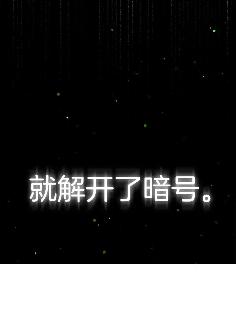 《第二个丈夫》60.不幸的漩涡 第55页