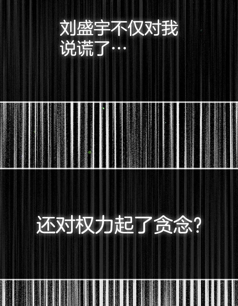 《第二个丈夫》60.不幸的漩涡 第144页