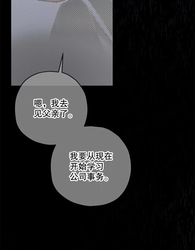 《第二个丈夫》60.不幸的漩涡 第131页