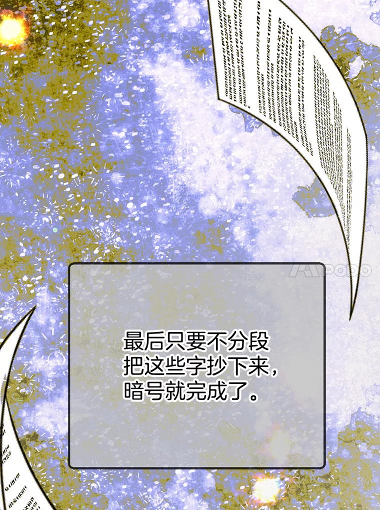 《第二个丈夫》60.不幸的漩涡 第63页