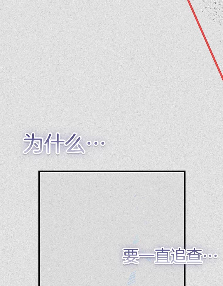 《第二个丈夫》60.不幸的漩涡 第124页