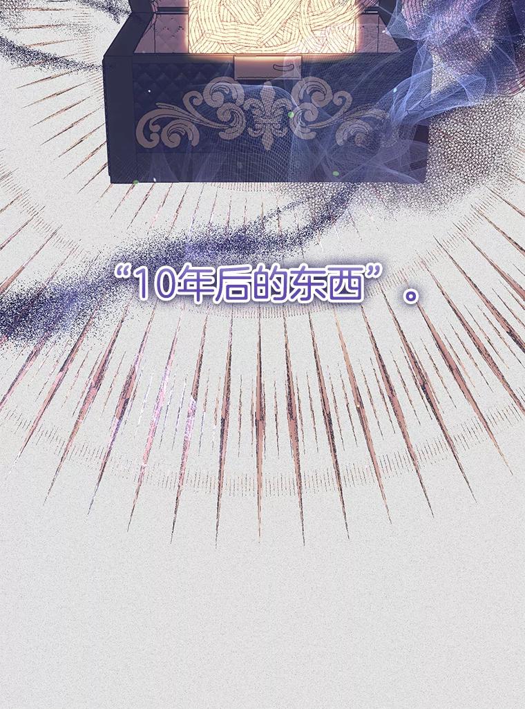 《第二个丈夫》60.不幸的漩涡 第74页