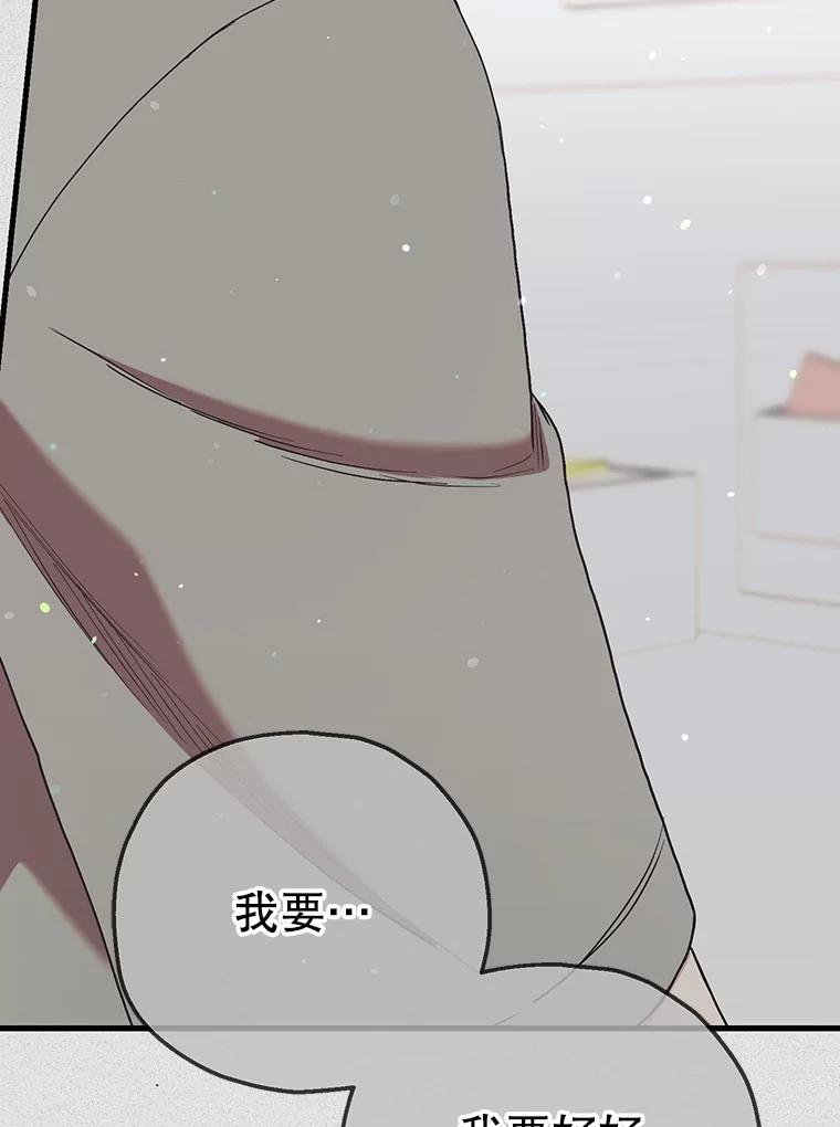 《第二个丈夫》60.不幸的漩涡 第168页