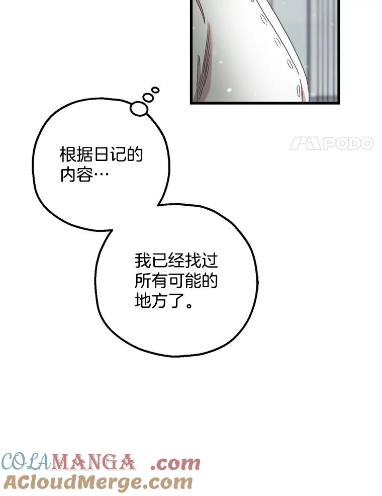 《第二个丈夫》61.音禾的反击 第137页