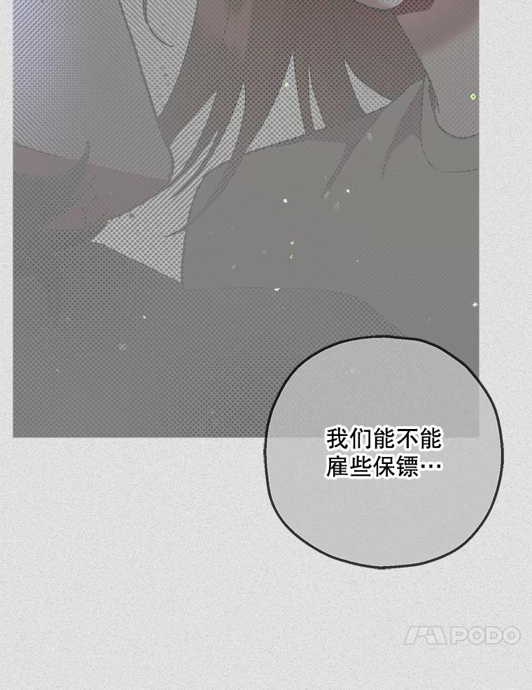 《第二个丈夫》61.音禾的反击 第60页