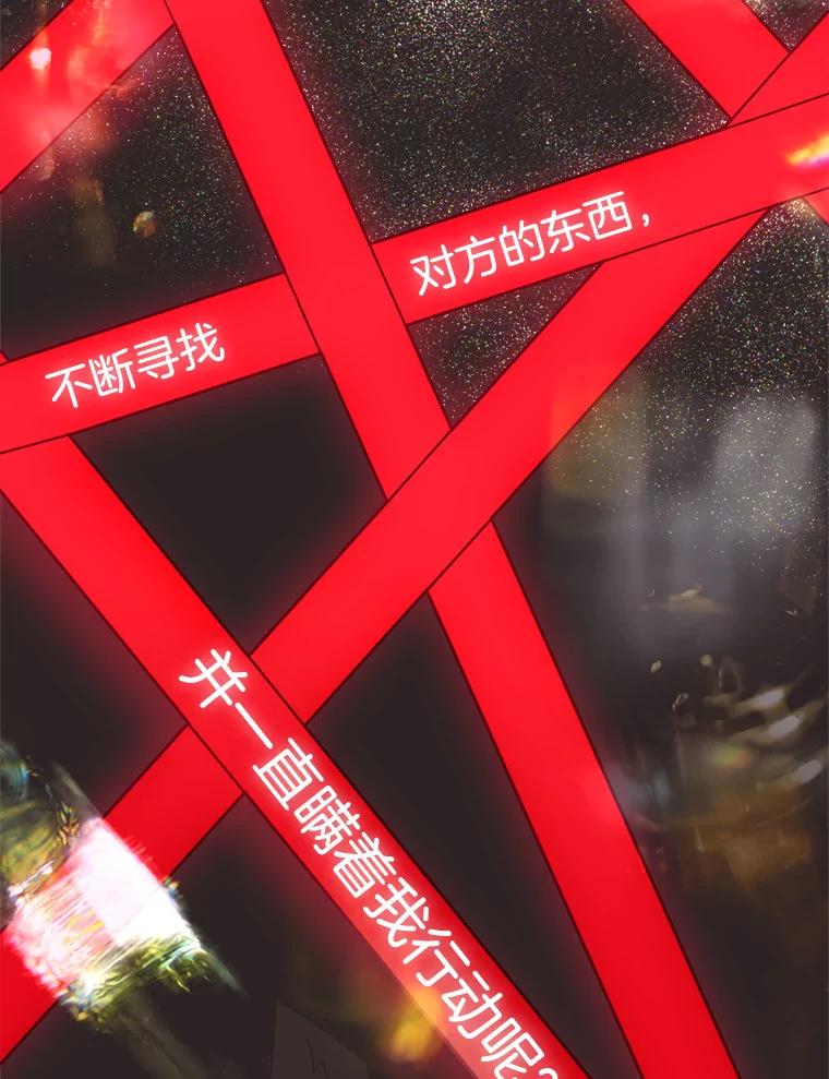 《第二个丈夫》61.音禾的反击 第43页