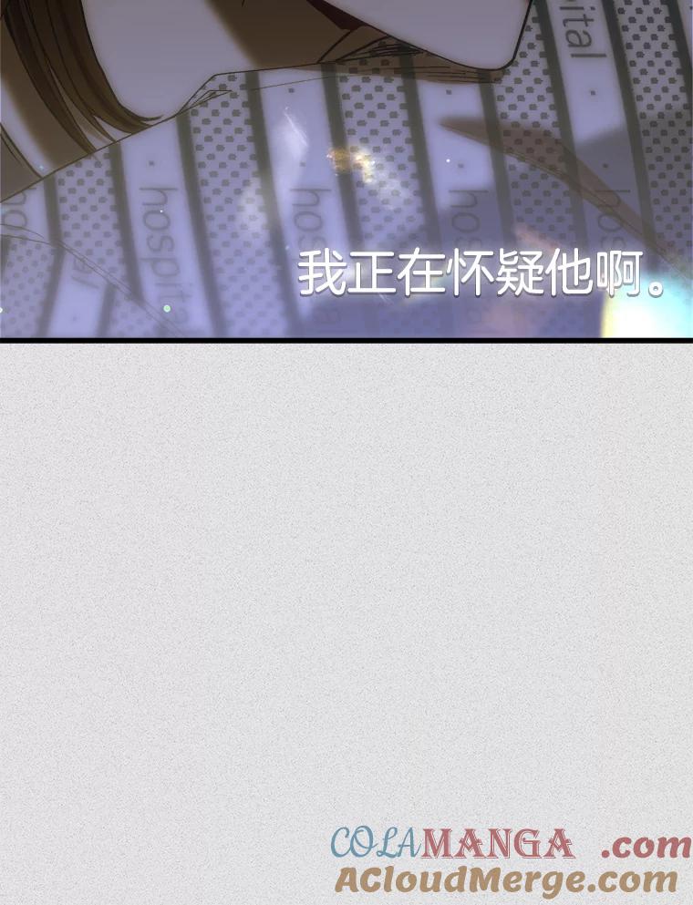 《第二个丈夫》61.音禾的反击 第93页