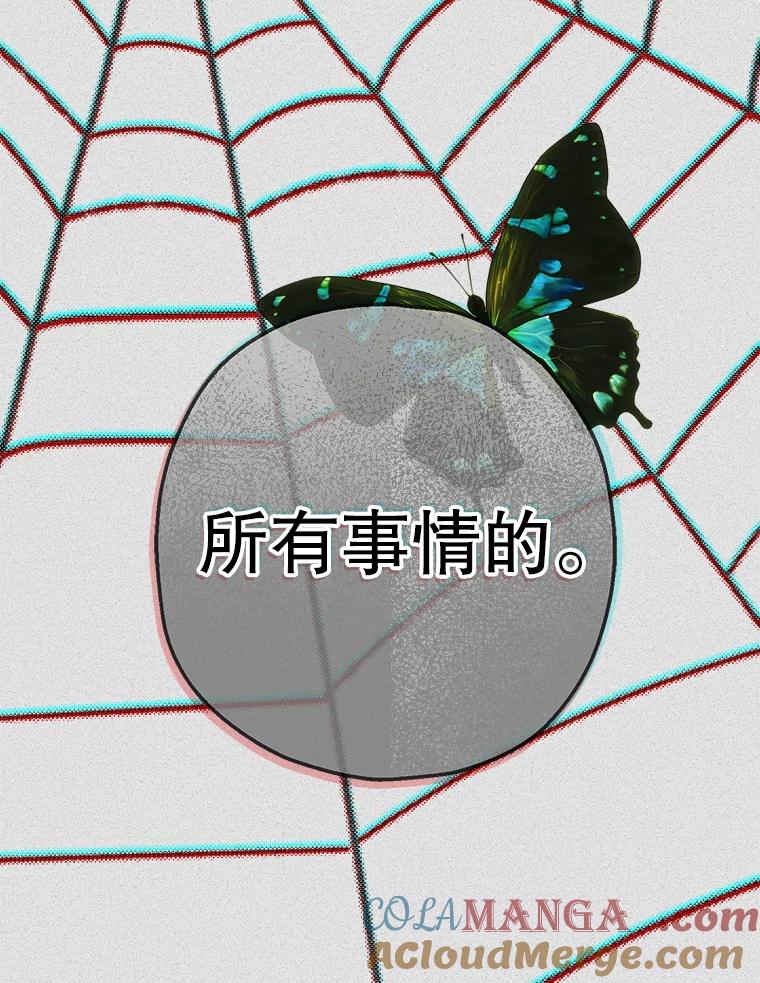 《第二个丈夫》61.音禾的反击 第109页