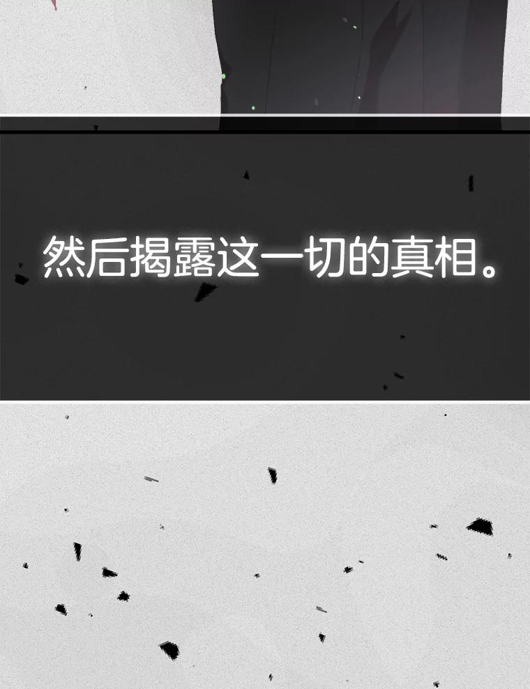 《第二个丈夫》61.音禾的反击 第126页
