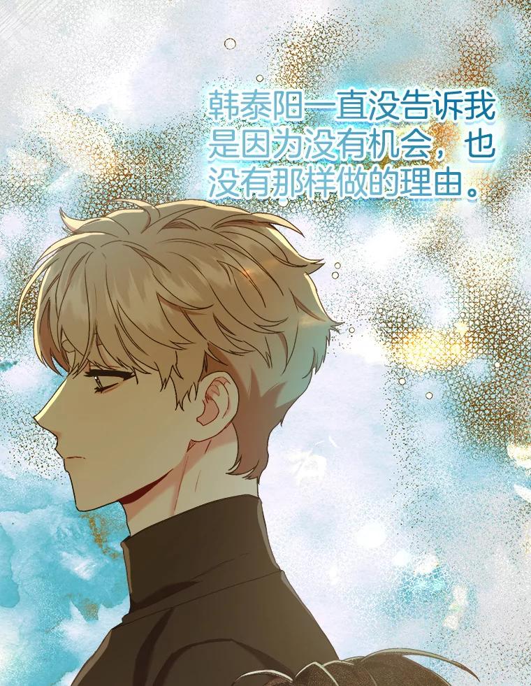 《第二个丈夫》61.音禾的反击 第23页