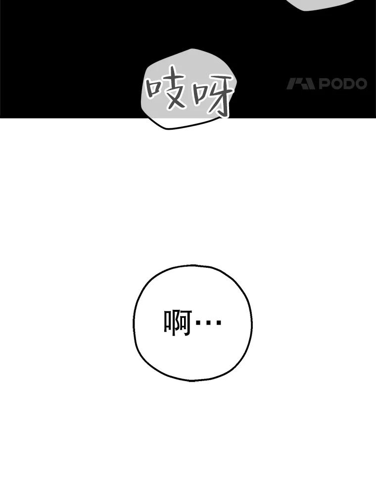 《第二个丈夫》61.音禾的反击 第147页