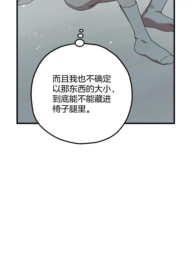 《第二个丈夫》61.音禾的反击 第151页