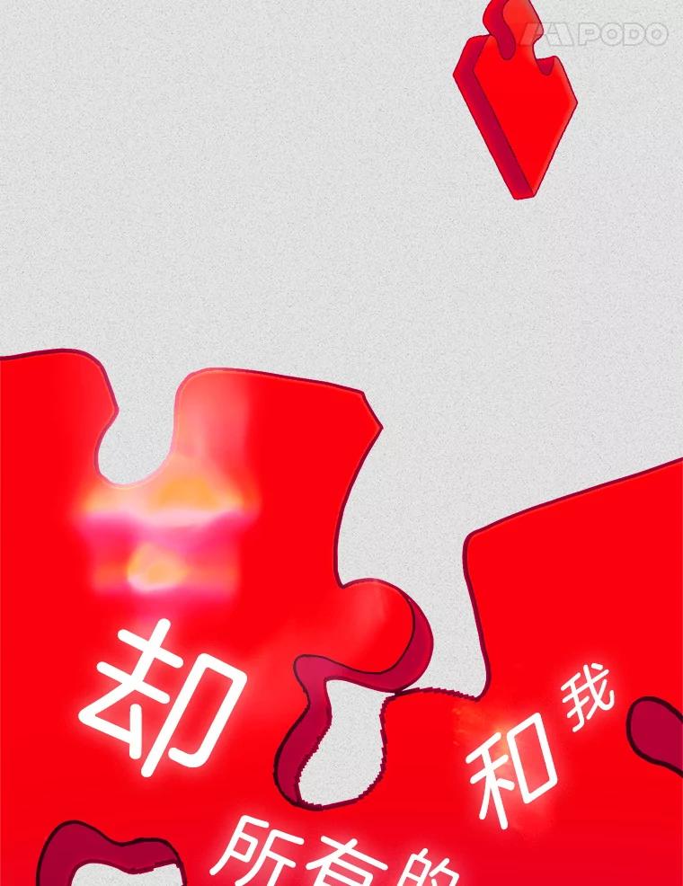 《第二个丈夫》61.音禾的反击 第51页