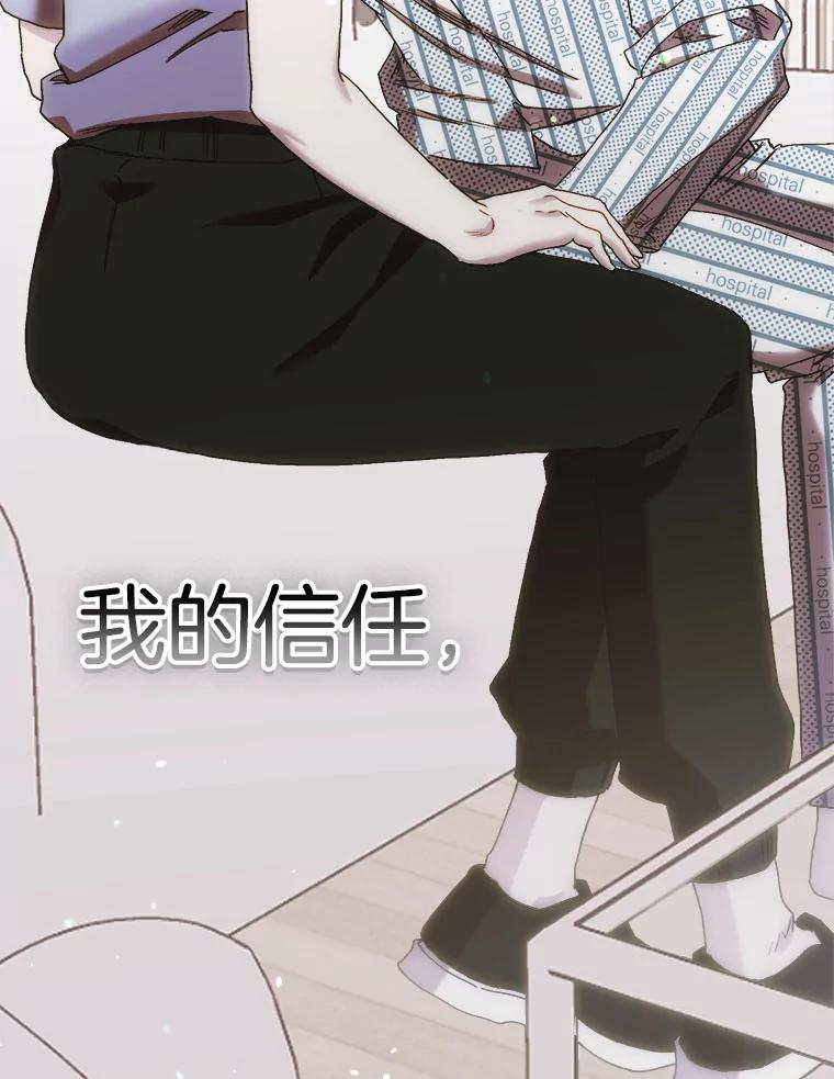 《第二个丈夫》61.音禾的反击 第115页
