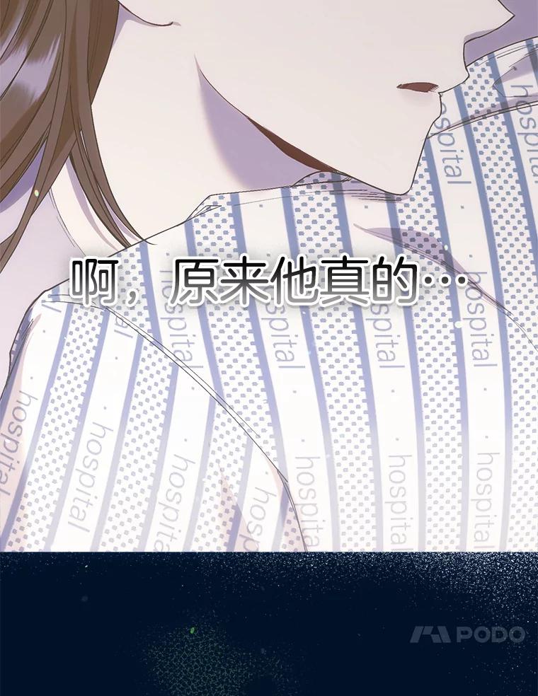 《第二个丈夫》61.音禾的反击 第90页