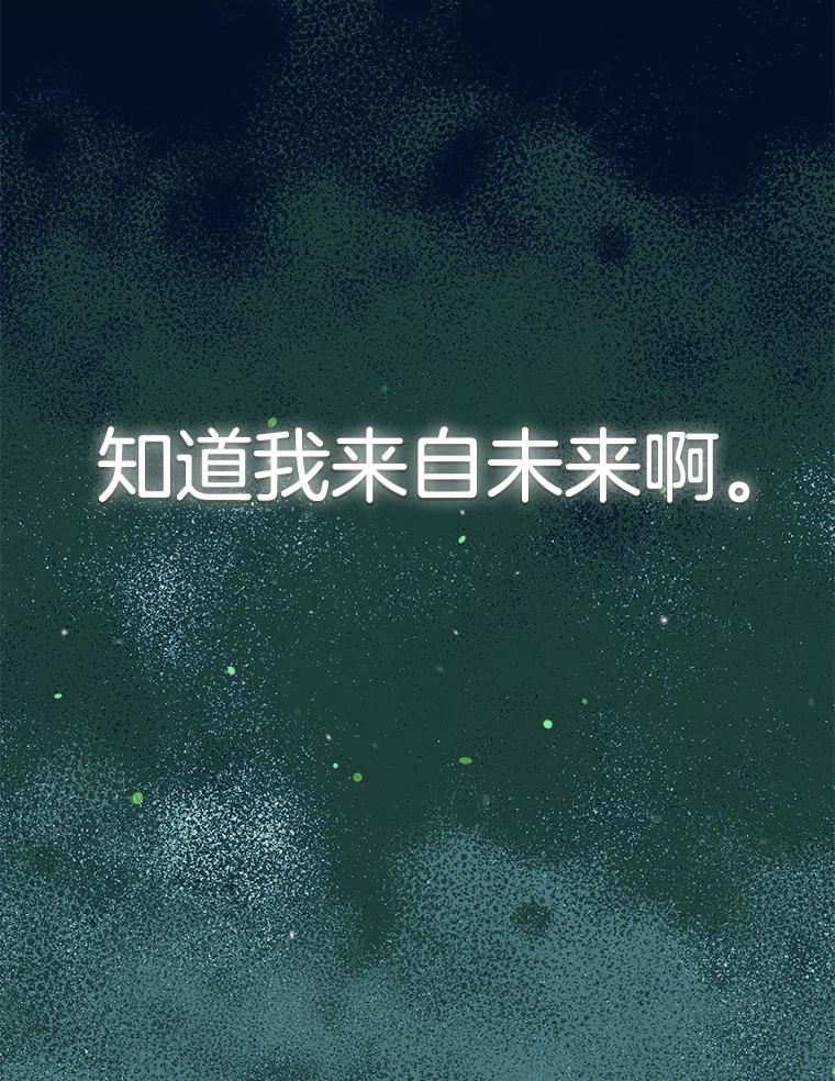 《第二个丈夫》61.音禾的反击 第91页