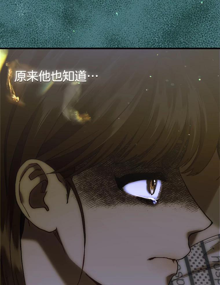 《第二个丈夫》61.音禾的反击 第92页