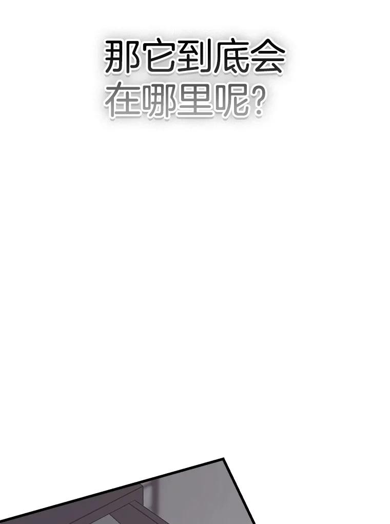 《第二个丈夫》61.音禾的反击 第152页
