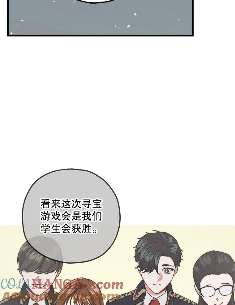 《第二个丈夫》61.音禾的反击 第141页
