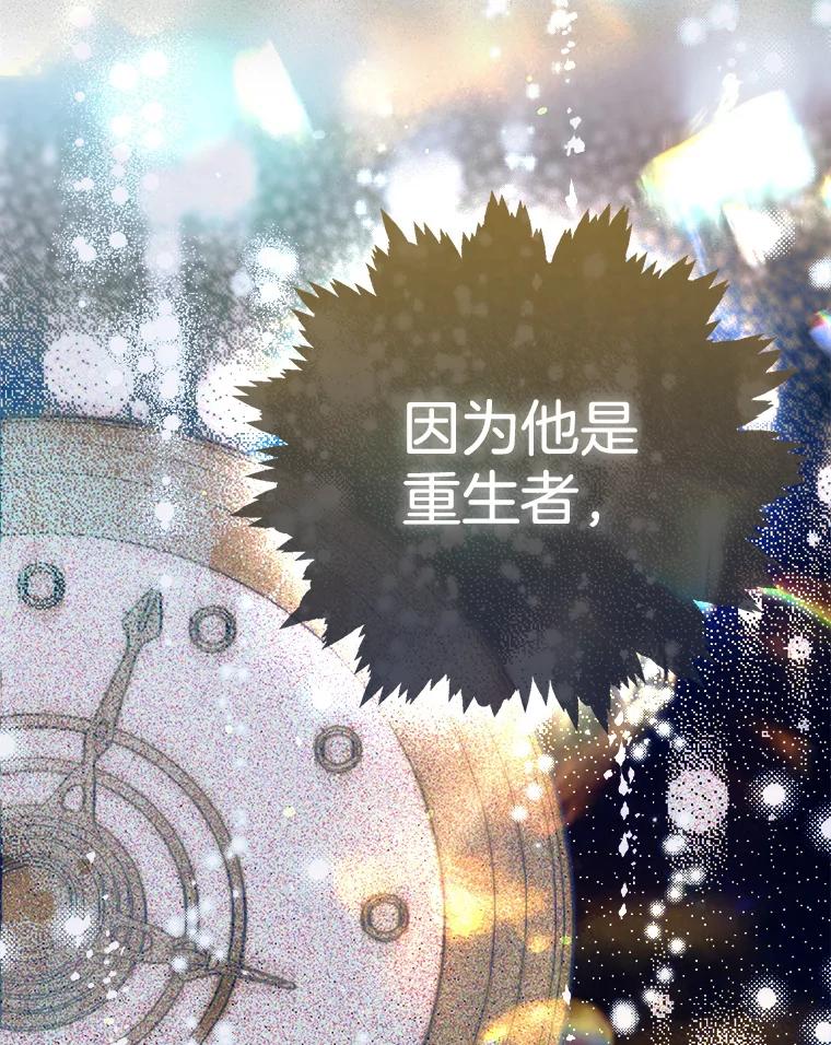 《第二个丈夫》61.音禾的反击 第95页
