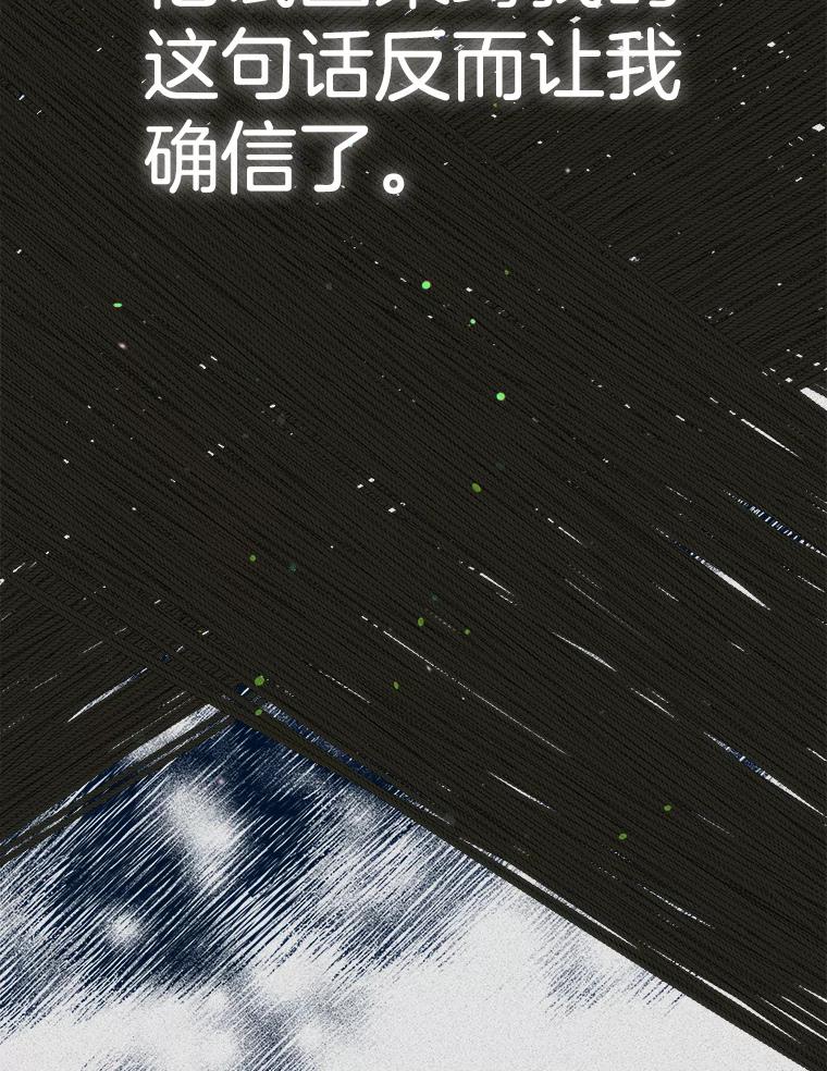 《第二个丈夫》61.音禾的反击 第88页
