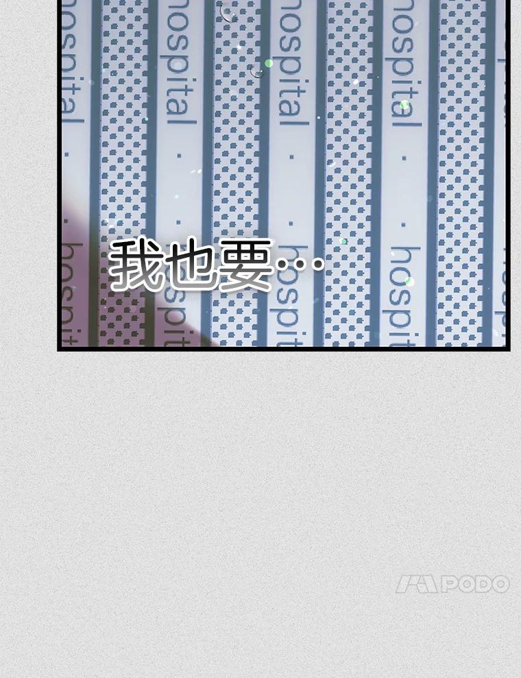 《第二个丈夫》61.音禾的反击 第120页