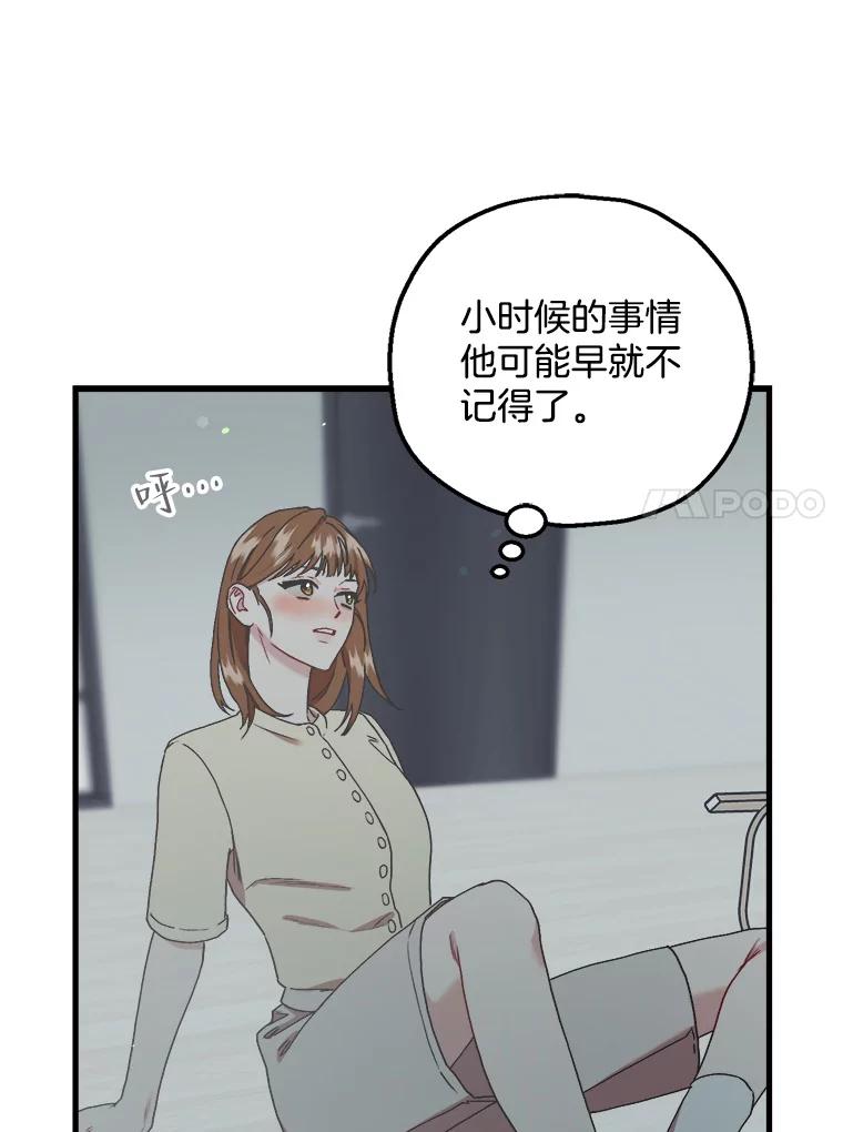 《第二个丈夫》61.音禾的反击 第150页