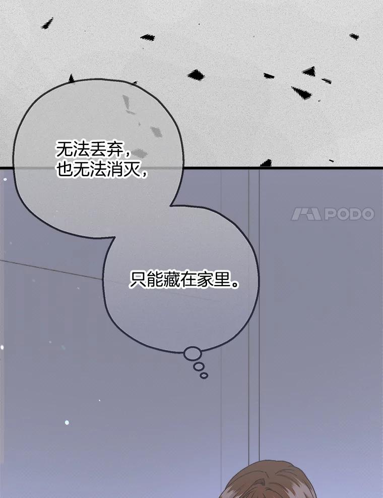 《第二个丈夫》61.音禾的反击 第127页