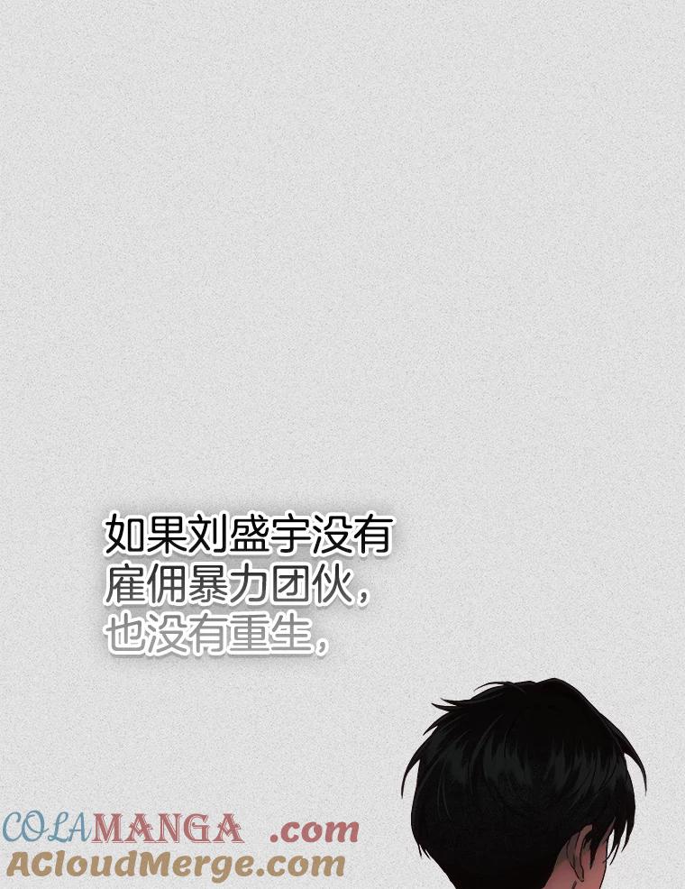 《第二个丈夫》61.音禾的反击 第53页