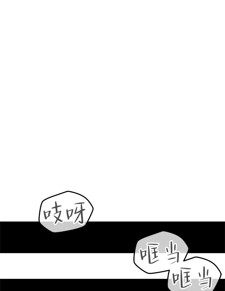 《第二个丈夫》61.音禾的反击 第146页