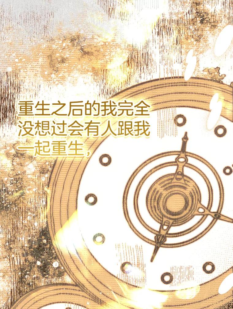 《第二个丈夫》61.音禾的反击 第12页