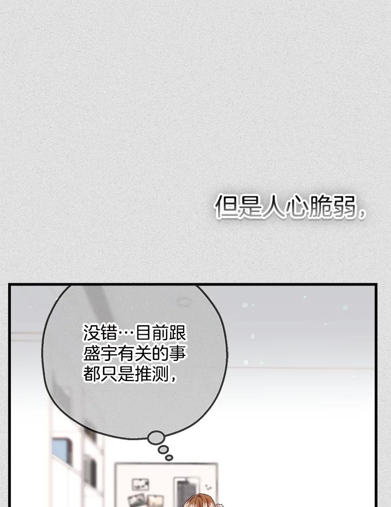 《第二个丈夫》61.音禾的反击 第56页
