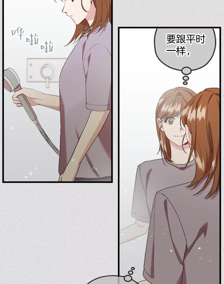《第二个丈夫》61.音禾的反击 第68页