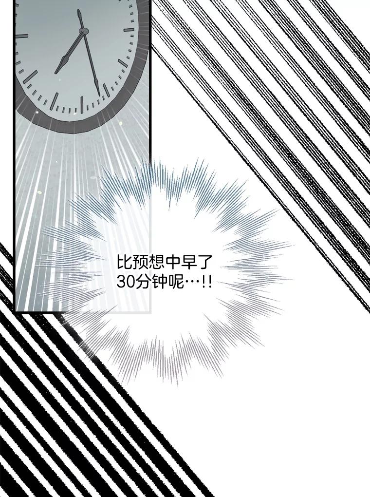 《第二个丈夫》61.音禾的反击 第162页