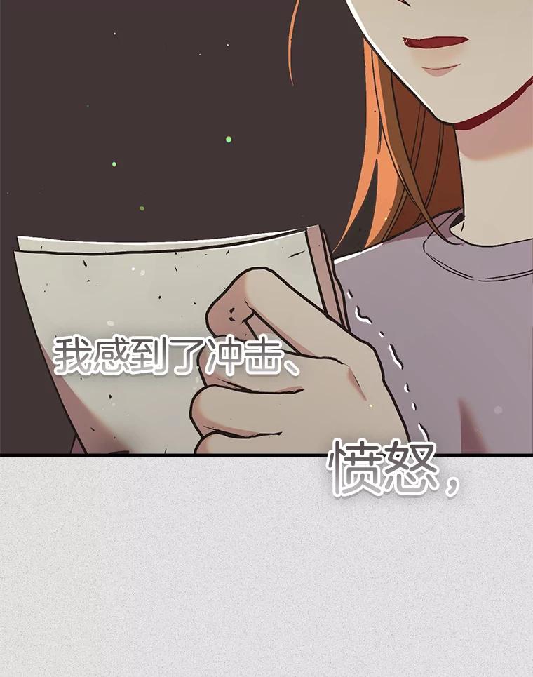 《第二个丈夫》61.音禾的反击 第75页