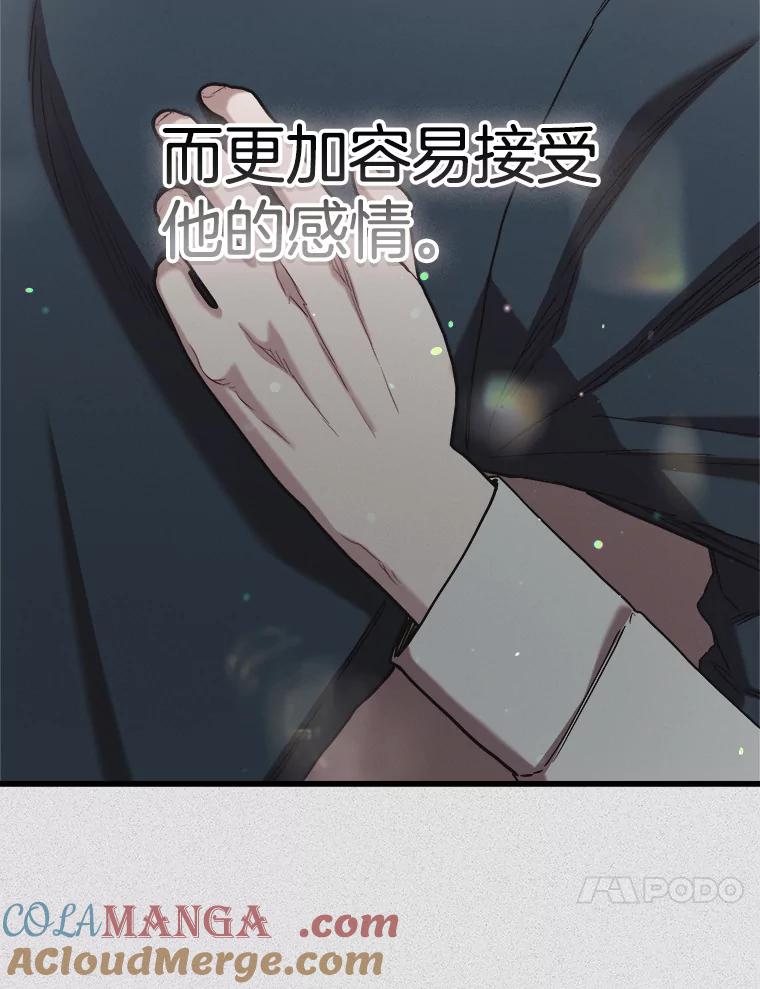 《第二个丈夫》61.音禾的反击 第37页