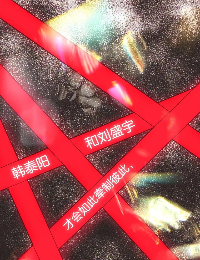 《第二个丈夫》61.音禾的反击 第42页