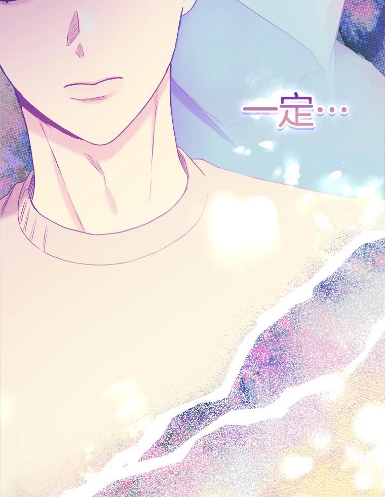 《第二个丈夫》61.音禾的反击 第19页