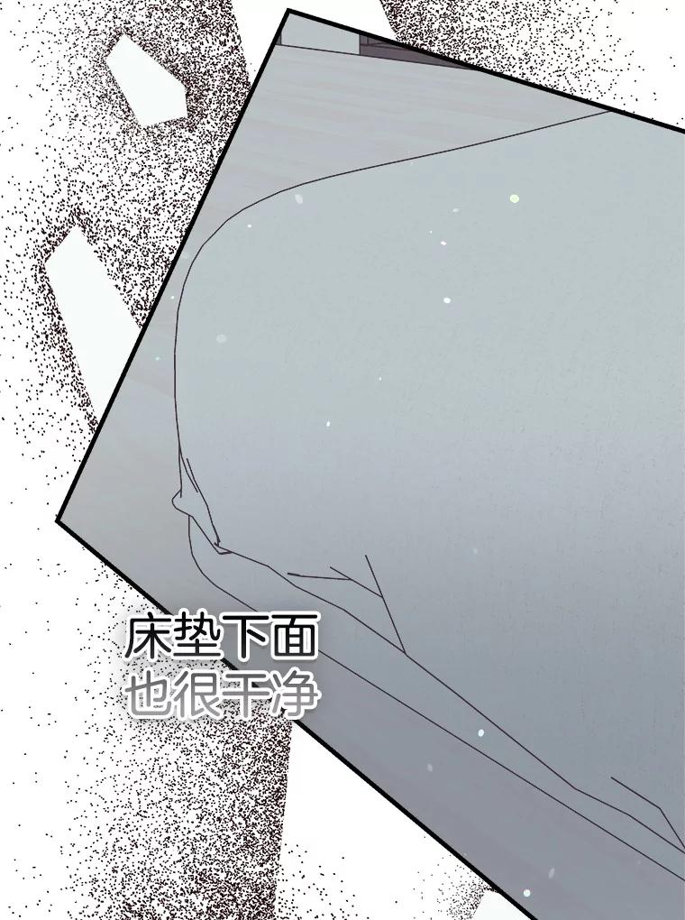 《第二个丈夫》61.音禾的反击 第154页