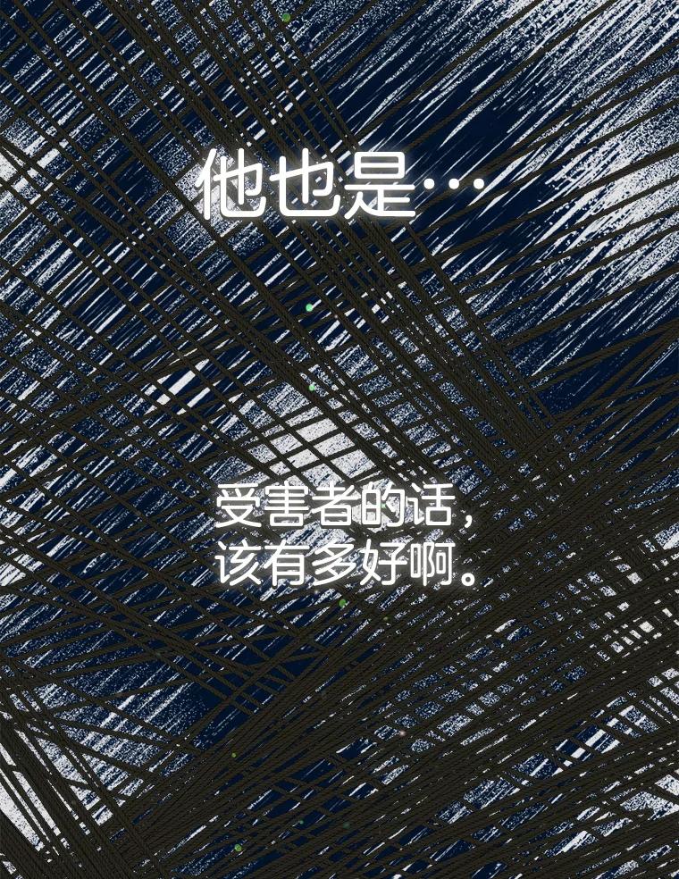 《第二个丈夫》61.音禾的反击 第86页