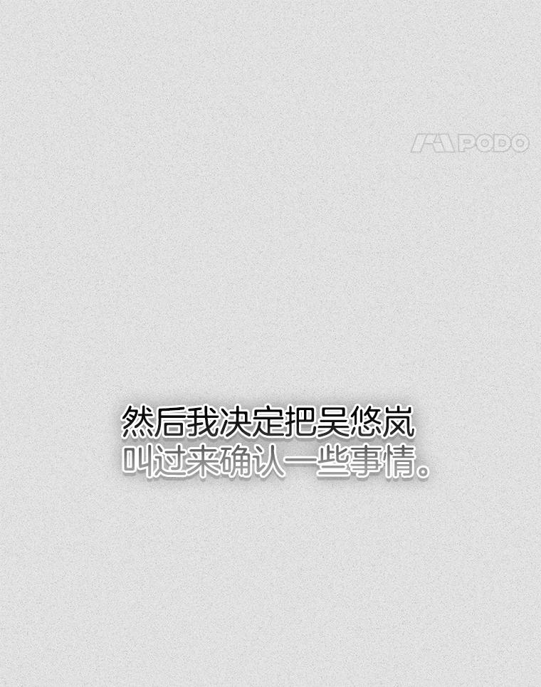 《第二个丈夫》61.音禾的反击 第64页