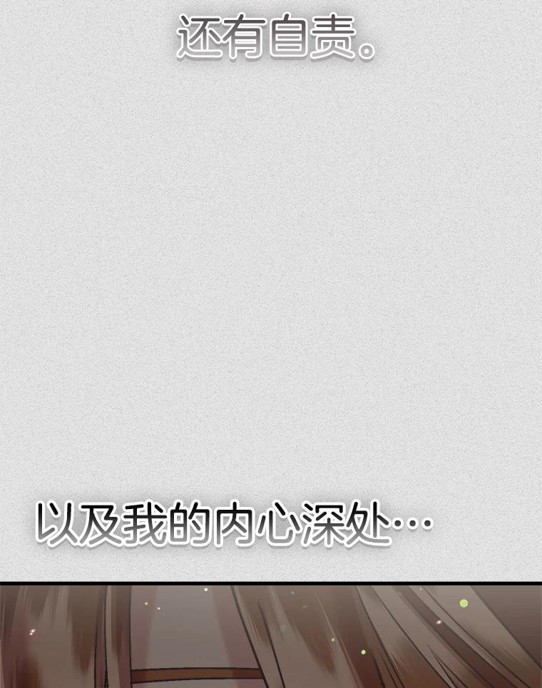 《第二个丈夫》61.音禾的反击 第76页