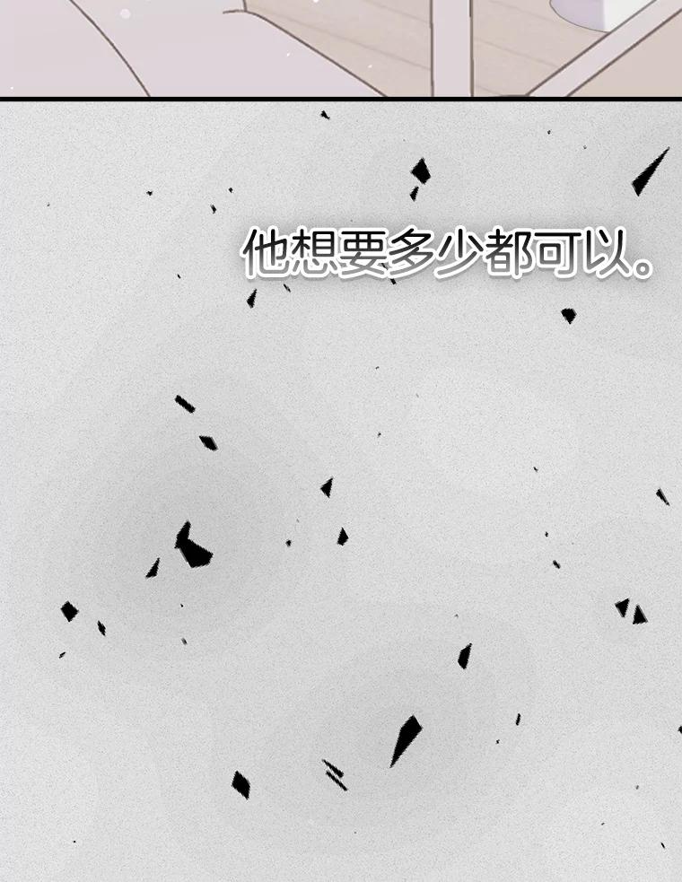 《第二个丈夫》61.音禾的反击 第116页
