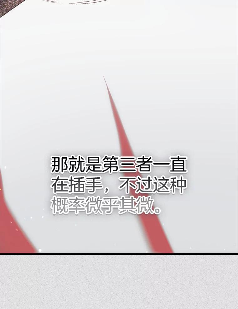 《第二个丈夫》61.音禾的反击 第55页